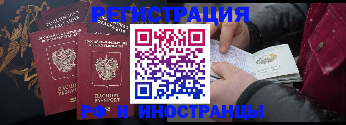 временная регистрация для всех в Калужской области