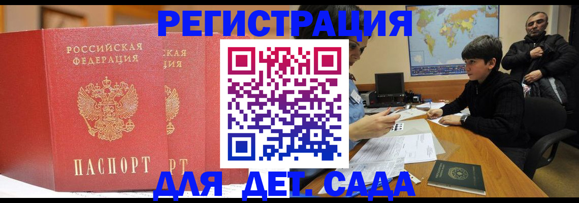 временная регистрация для всех в Калужской области