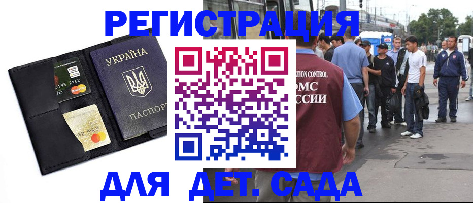 прописка регистрация в Калужской области