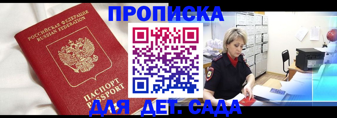 где прописаться в Калужской области