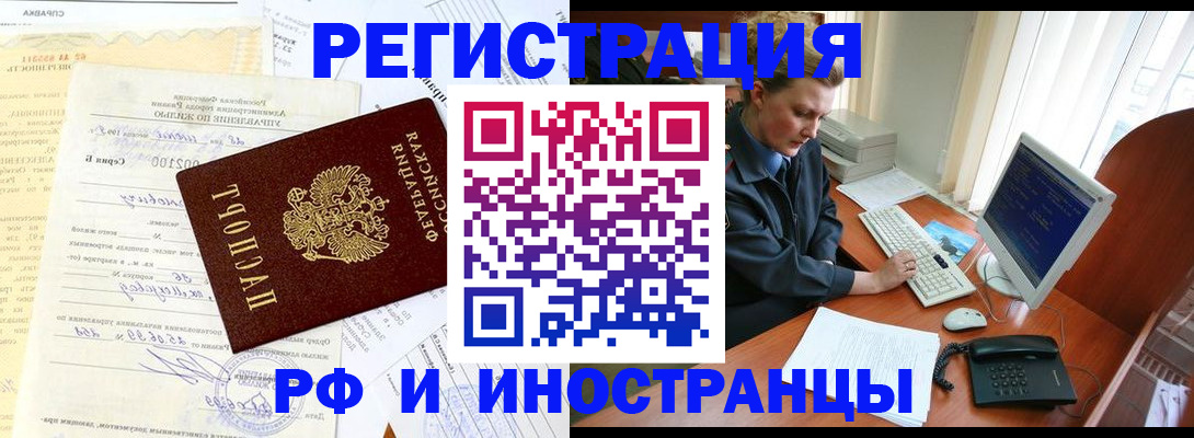 прописка 2025 в Калужской области