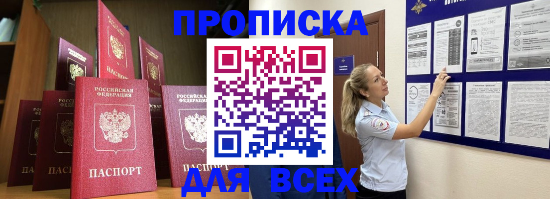 пропишу в квартире в Калужской области
